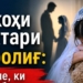 В Душанбе возбуждено пять дел по фактам выдачи несовершеннолетних замуж