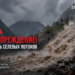 23–24 июня в ряде регионов Таджикистана сохраняется угроза селей