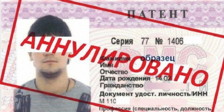 Мигрантам в России дадут 15 дней на выезд после аннулирования патента