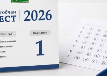 В Таджикистане изменили структуру тестовых буклетов ЦВЭ–2026