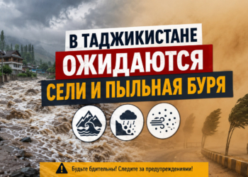 В Таджикистане ожидаются сели и пыльная буря