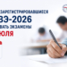 Повторно зарегистрировавшиеся на ЦВЭ-2026 будут сдавать экзамены с 15 июля