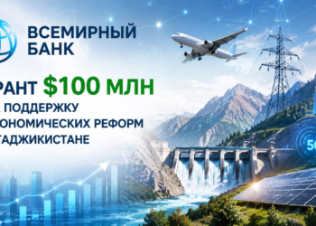 Всемирный банк одобрил грант в размере $100 млн на поддержку экономических реформ в Таджикистане