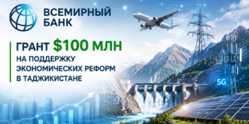 Всемирный банк одобрил грант в размере $100 млн на поддержку экономических реформ в Таджикистане