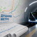 В Душанбе обсудили подготовку к строительству метро