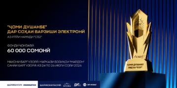 В Душанбе пройдет турнир по киберспорту с призовым фондом 60 тысяч сомони