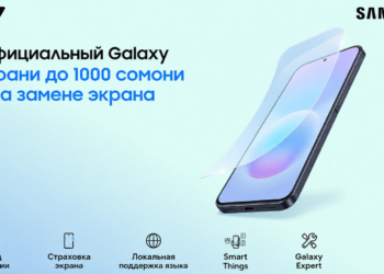 Разбили экран? Как покупатели официальных Samsung Galaxy в Таджикистане могут сэкономить до 1000 сомони