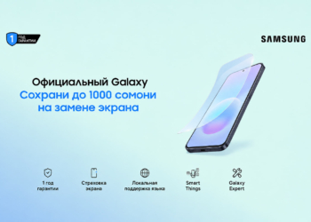 Разбили экран? Как покупатели официальных Samsung Galaxy в Таджикистане могут сэкономить до 1000 сомони
