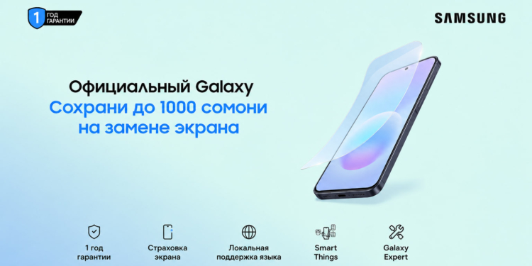 Разбили экран? Как покупатели официальных Samsung Galaxy в Таджикистане могут сэкономить до 1000 сомони