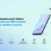 Разбили экран? Как покупатели официальных Samsung Galaxy в Таджикистане могут сэкономить до 1000 сомони