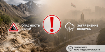 Опасность селей и пыльная мгла сохраняются в ряде регионов Таджикистана