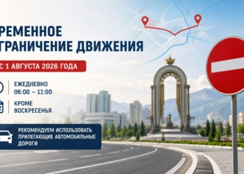 В Душанбе с 1 августа временно ограничат движение на нескольких участках дорог