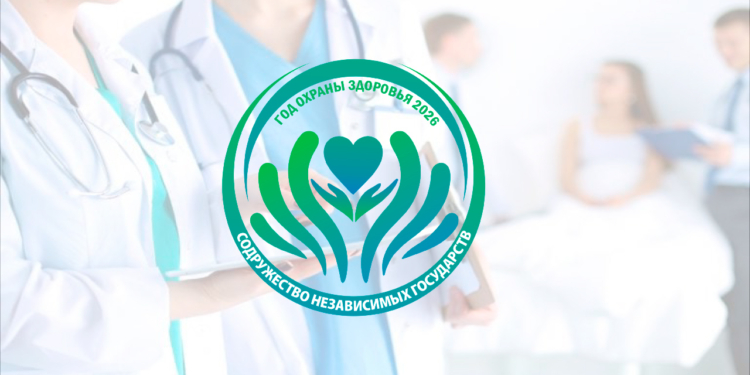 В СНГ обновляют Стратегию здоровья населения