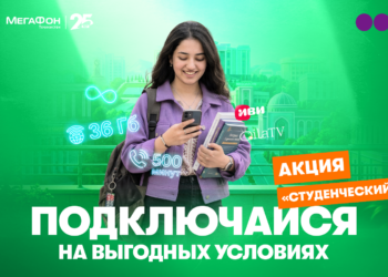 Связь для студентов: много интернета и минут за 50 сомони в месяц