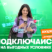 Связь для студентов: много интернета и минут за 50 сомони в месяц