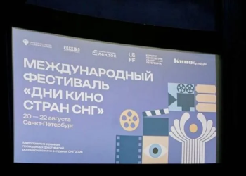 Международный фестиваль «Дни кино стран СНГ» прошел в Санкт-Петербурге