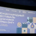 Международный фестиваль «Дни кино стран СНГ» прошел в Санкт-Петербурге