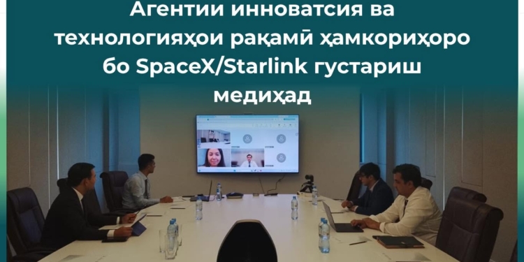 Таджикистан и SpaceX/Starlink обсудили расширение сотрудничества