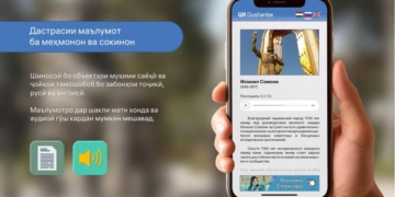 В Душанбе 45 исторических объектов оснастили QR-навигацией
