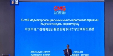 В Бишкеке представили новые теле- и кинопроекты Медиакорпорации Китая