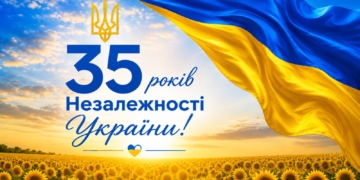 35 лет независимости Украины