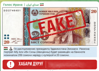 Нацбанк Таджикистана опроверг сообщения о новом дизайне банкнот номиналом 200 сомони