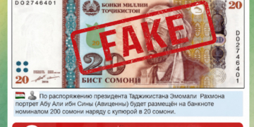 Нацбанк Таджикистана опроверг сообщения о новом дизайне банкнот номиналом 200 сомони