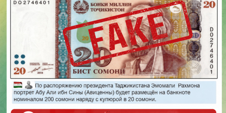 Нацбанк Таджикистана опроверг сообщения о новом дизайне банкнот номиналом 200 сомони