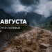 Пыльная мгла и сели ожидаются в Таджикистане