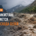 В Таджикистане 11–13 августа сохраняется угроза схода селей