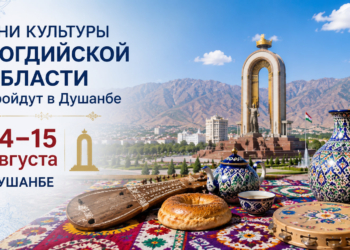 Дни культуры Согдийской области пройдут в Душанбе 14–15 августа