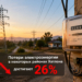 Потери электроэнергии в некоторых районах Хатлона достигают 26%