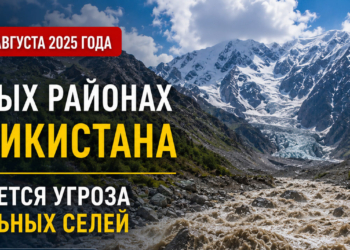 В горных районах Таджикистана до 21 августа сохраняется угроза гляциальных селей