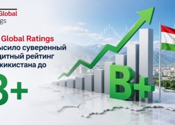 Агентство S&P Global Ratings повысило суверенный кредитный рейтинг Таджикистана
