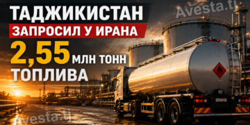 Таджикистан запросил у Ирана 2,55 млн тонн топлива