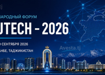 В Душанбе 29–30 сентября пройдёт международный форум TajTech – 2026