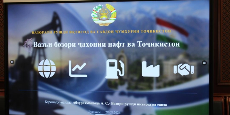 В Таджикистане обсудили меры по снижению влияния мировых цен на энергоносители