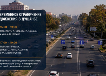 В Душанбе 1 сентября ограничат движение на ряде улиц