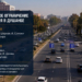 В Душанбе 1 сентября ограничат движение на ряде улиц