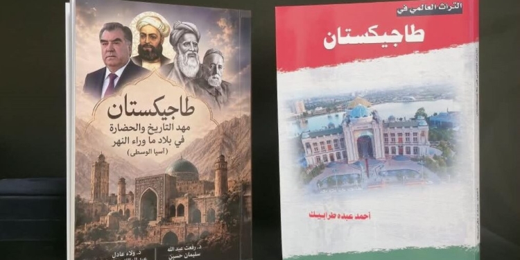В Египте издали две книги об истории и наследии Таджикистана