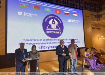 «Шахнаме» получила Гран-при конкурса «Искусство книги» стран СНГ
