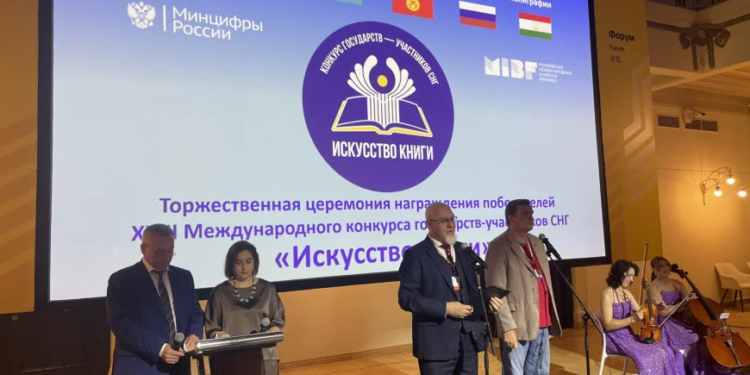 «Шахнаме» получила Гран-при конкурса «Искусство книги» стран СНГ
