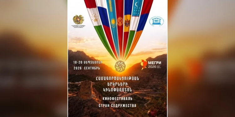 Культурная столица Содружества 2026 года примет фестиваль молодых кинематографистов СНГ
