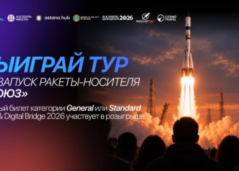 Билет на AI & Digital Bridge 2026 даст шанс увидеть запуск ракеты с Байконура