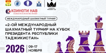 В Душанбе пройдёт II Кубок президента по шахматам