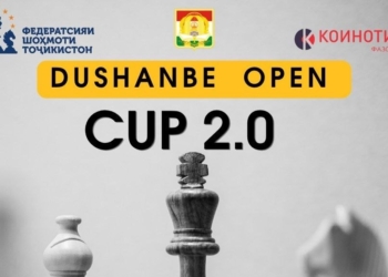 В Душанбе пройдет открытый шахматный турнир Dushanbe Open Cup №2