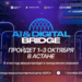 AI & Digital Bridge 2026: как AI открывает новые возможности для Казахстана