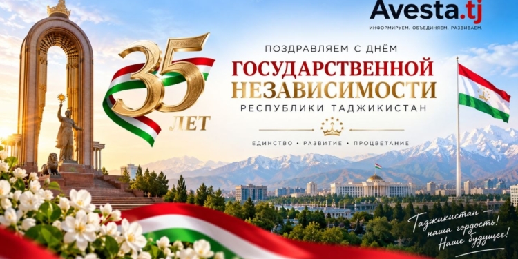 Avesta.tj поздравляет с Днём государственной независимости Таджикистана