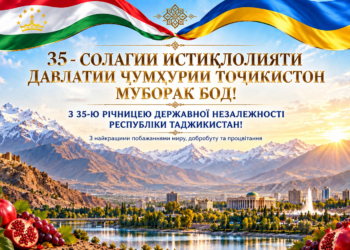 Сафири Украина Ҷумҳурии Тоҷикистонро бо 35-солагии Истиқлолият табрик гуфт