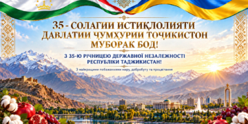 Сафири Украина Ҷумҳурии Тоҷикистонро бо 35-солагии Истиқлолият табрик гуфт